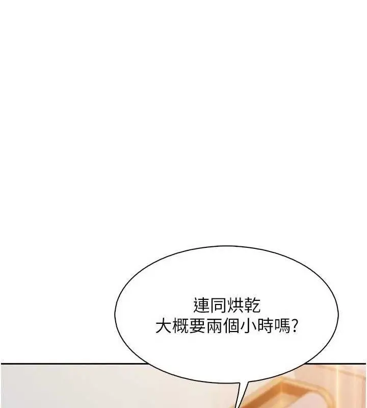 漫画《我的掌上明珠》第16话第127张图