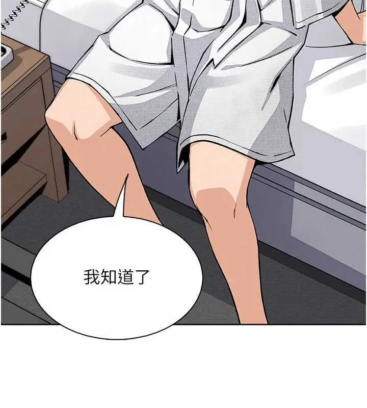 漫画《我的掌上明珠》第16话第129张图