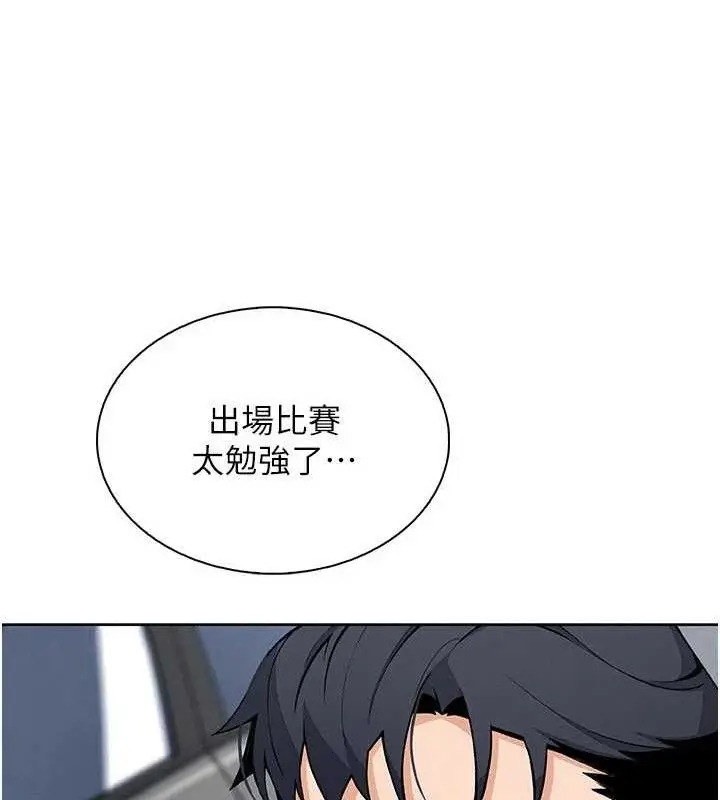 漫画《我的掌上明珠》第16话第13张图