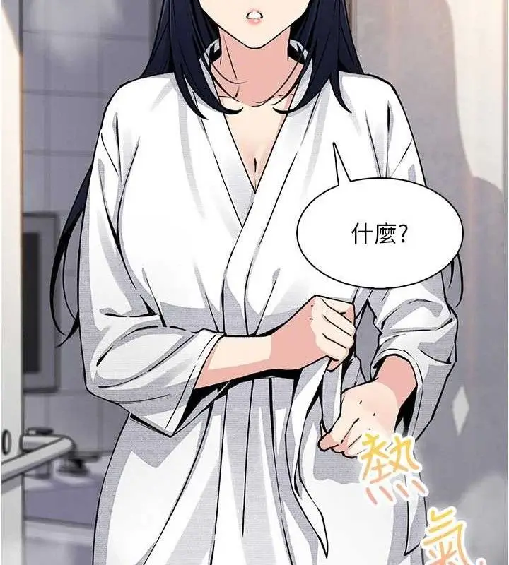 漫画《我的掌上明珠》第16话第133张图