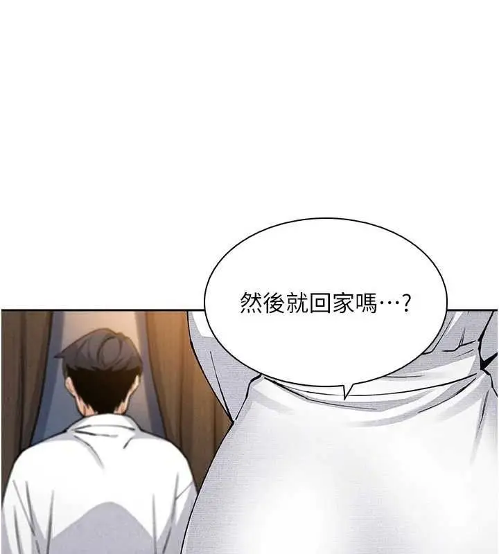 漫画《我的掌上明珠》第16话第137张图