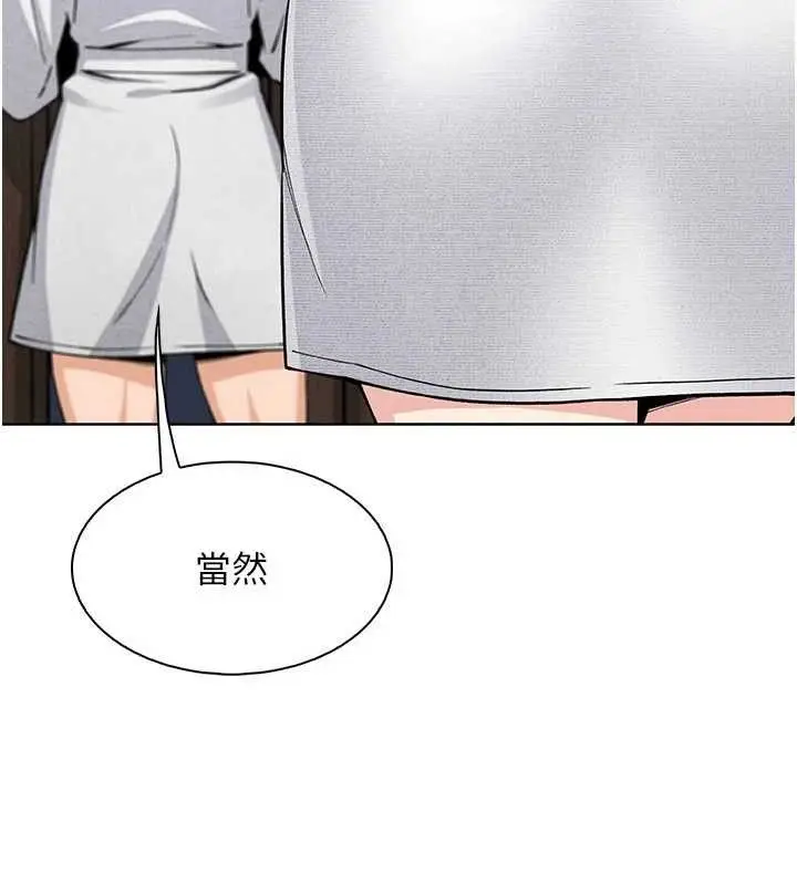 漫画《我的掌上明珠》第16话第138张图