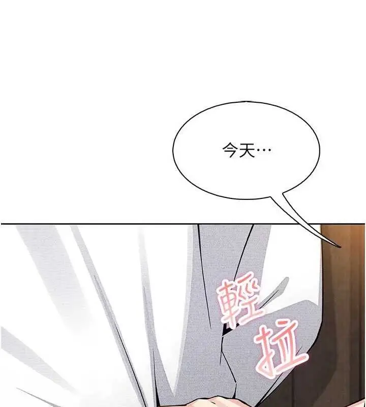 漫画《我的掌上明珠》第16话第141张图