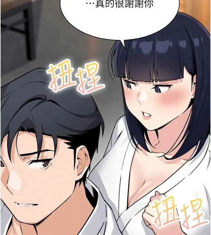 漫画《我的掌上明珠》第16话第143张图