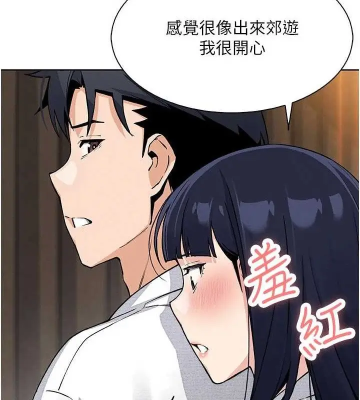 漫画《我的掌上明珠》第16话第145张图