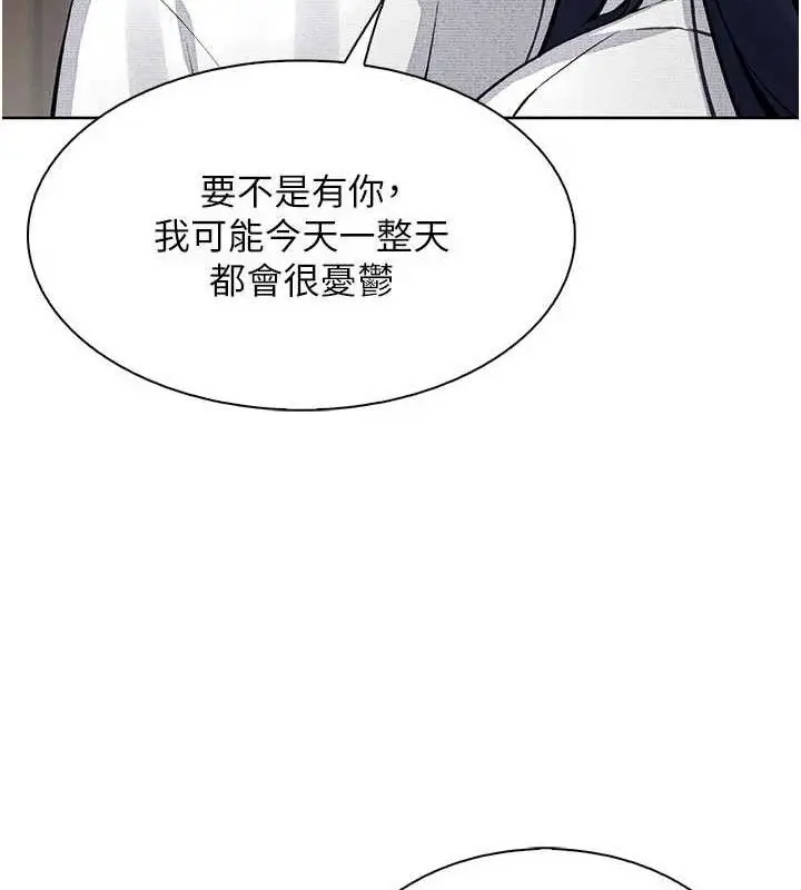 漫画《我的掌上明珠》第16话第146张图