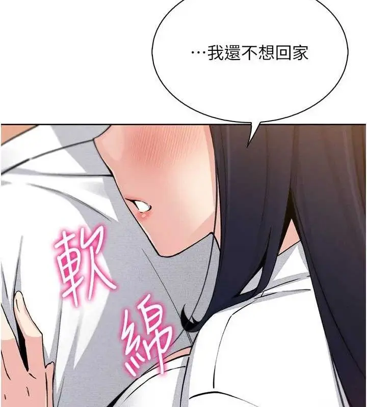 漫画《我的掌上明珠》第16话第147张图