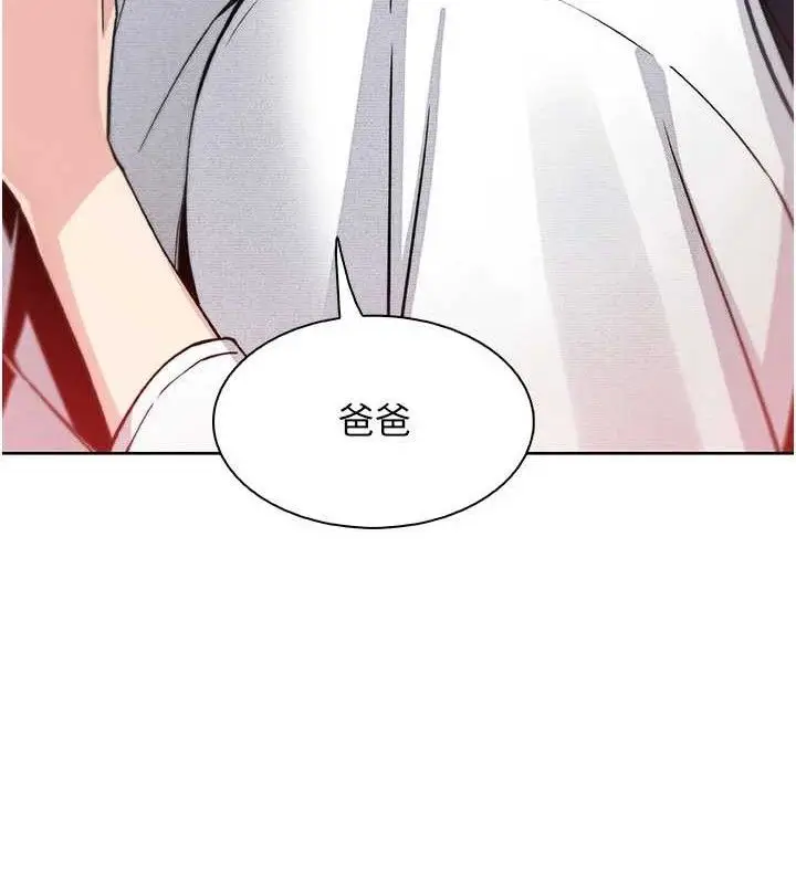 漫画《我的掌上明珠》第16话第148张图