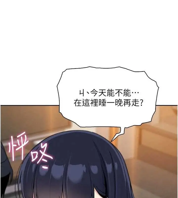 漫画《我的掌上明珠》第16话第149张图