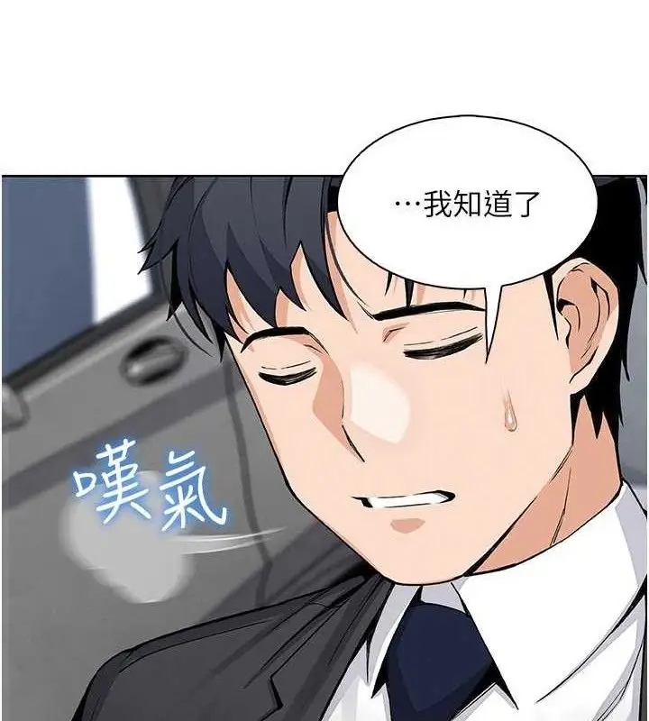 漫画《我的掌上明珠》第16话第15张图