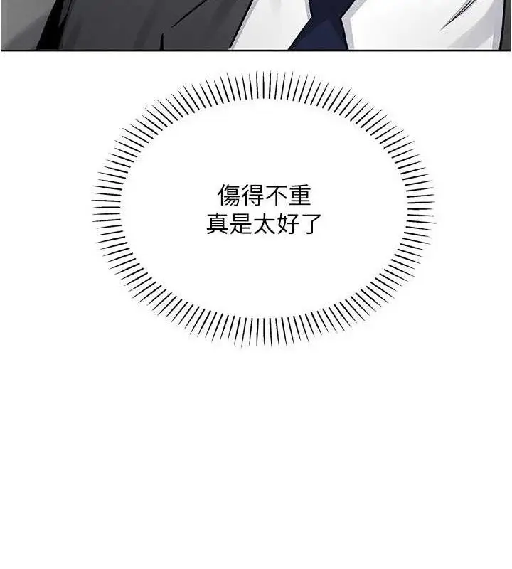 漫画《我的掌上明珠》第16话第16张图