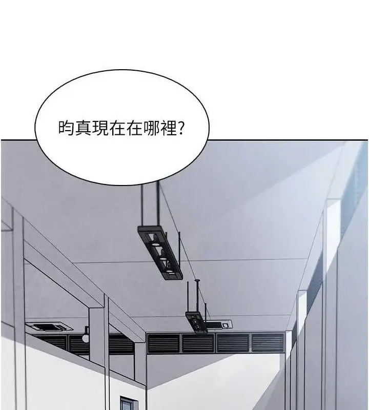 漫画《我的掌上明珠》第16话第17张图