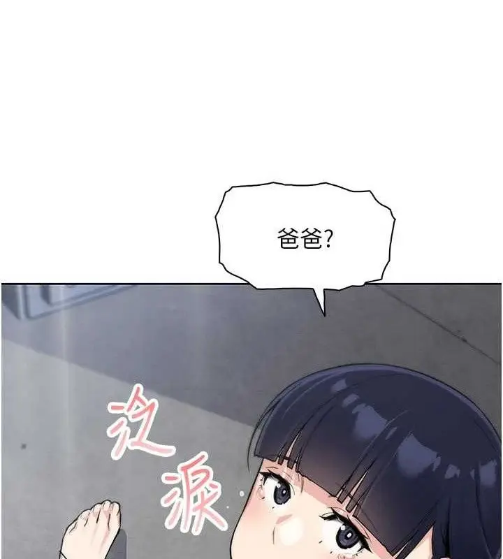 漫画《我的掌上明珠》第16话第24张图