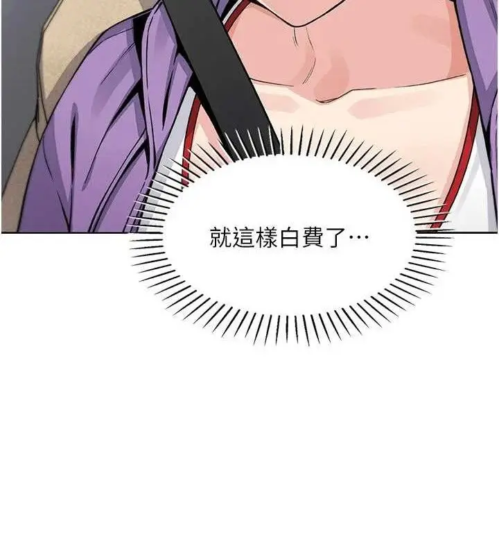 漫画《我的掌上明珠》第16话第35张图