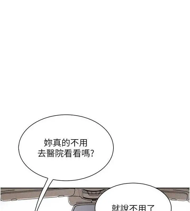 漫画《我的掌上明珠》第16话第36张图