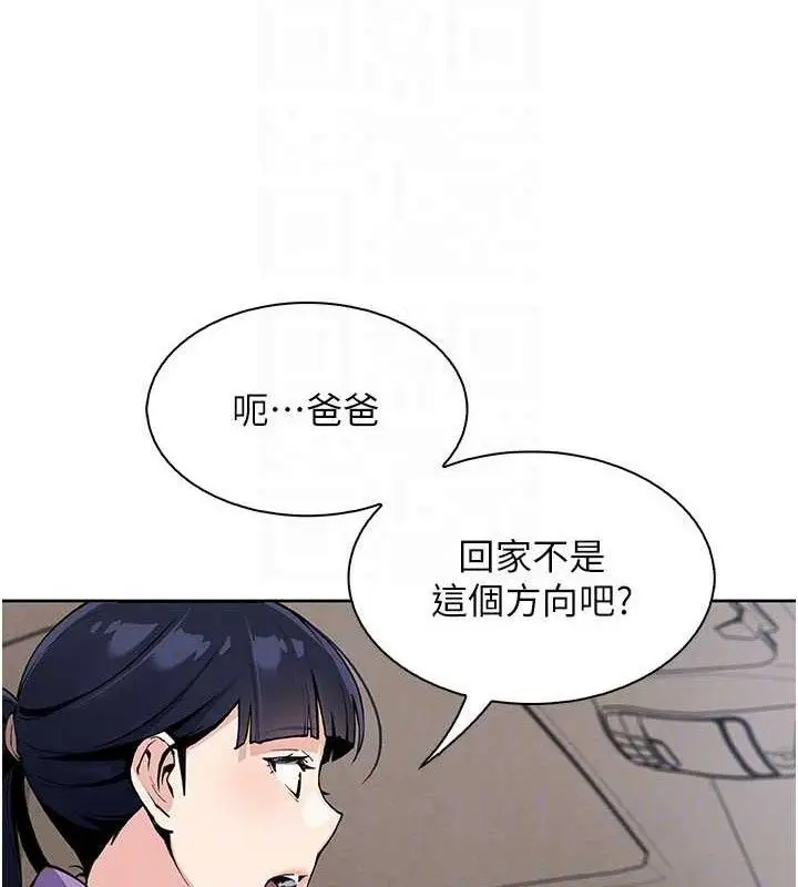 漫画《我的掌上明珠》第16话第45张图