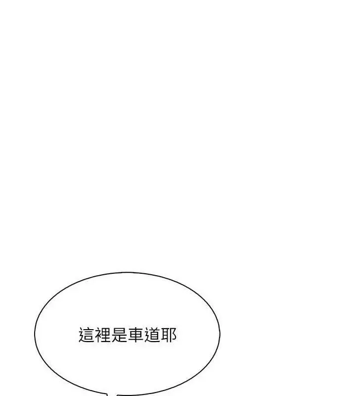 漫画《我的掌上明珠》第16话第55张图
