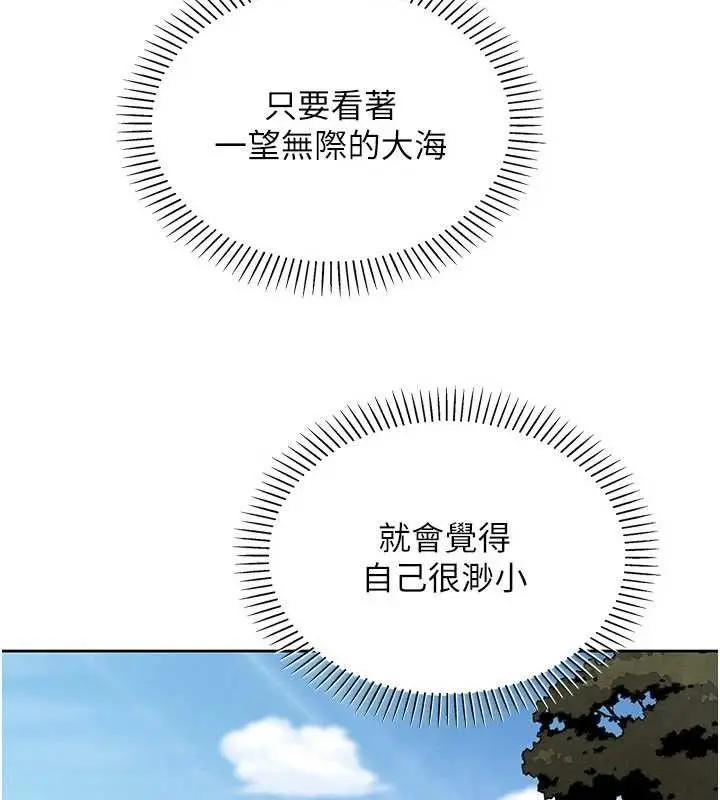 漫画《我的掌上明珠》第16话第65张图