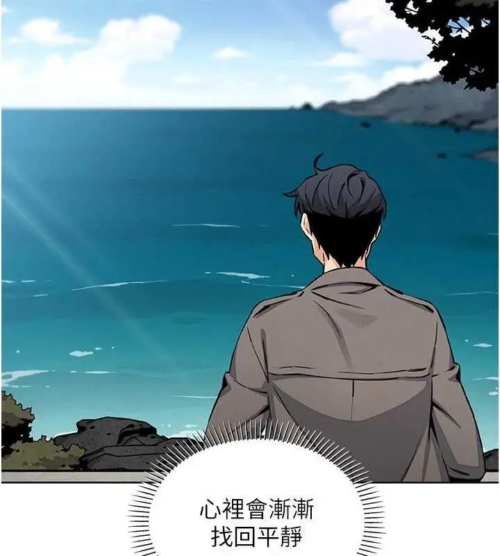 漫画《我的掌上明珠》第16话第66张图