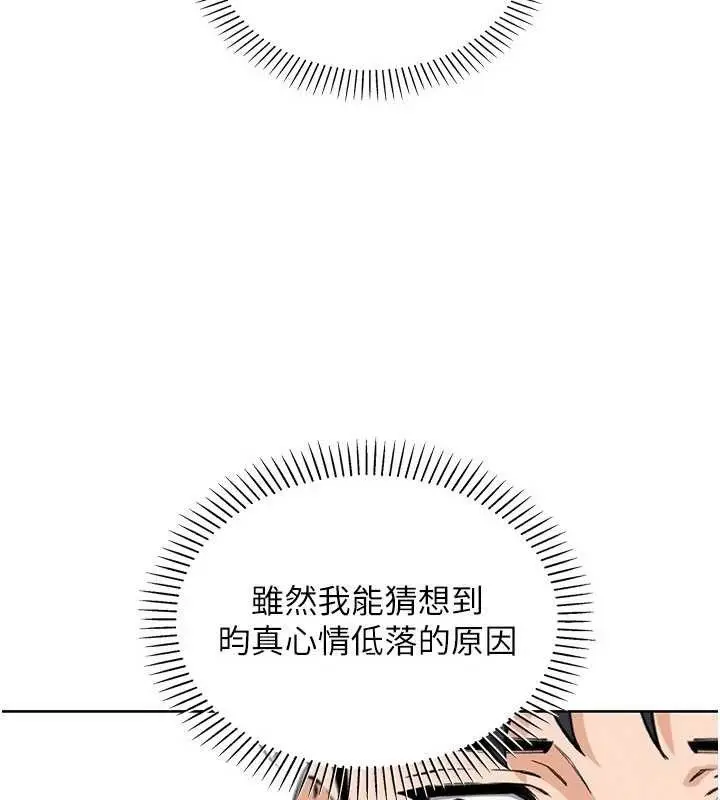 漫画《我的掌上明珠》第16话第67张图