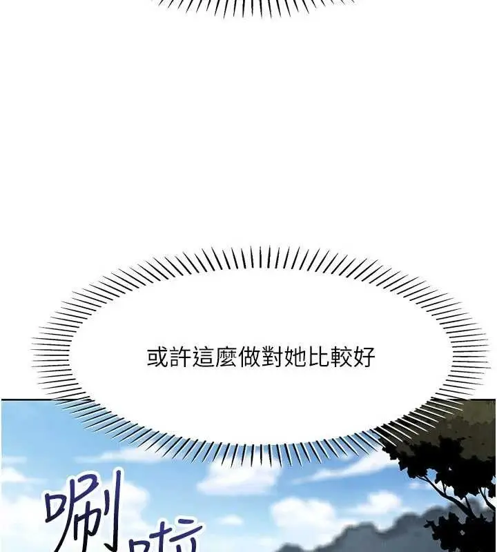 漫画《我的掌上明珠》第16话第69张图