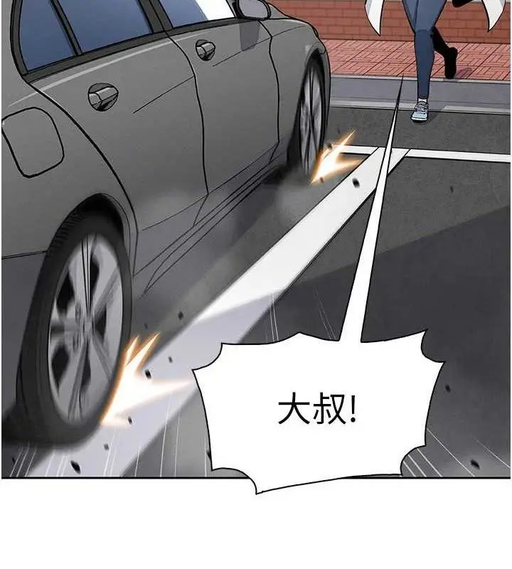 漫画《我的掌上明珠》第16话第7张图