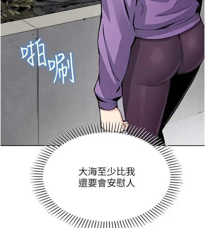 漫画《我的掌上明珠》第16话第71张图