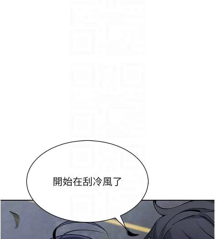 漫画《我的掌上明珠》第16话第74张图