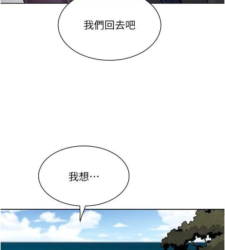 漫画《我的掌上明珠》第16话第77张图