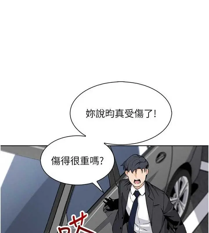 漫画《我的掌上明珠》第16话第8张图