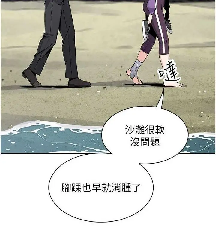 漫画《我的掌上明珠》第16话第87张图