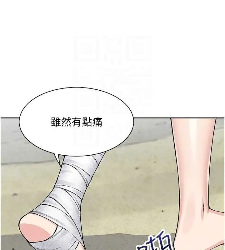 漫画《我的掌上明珠》第16话第88张图