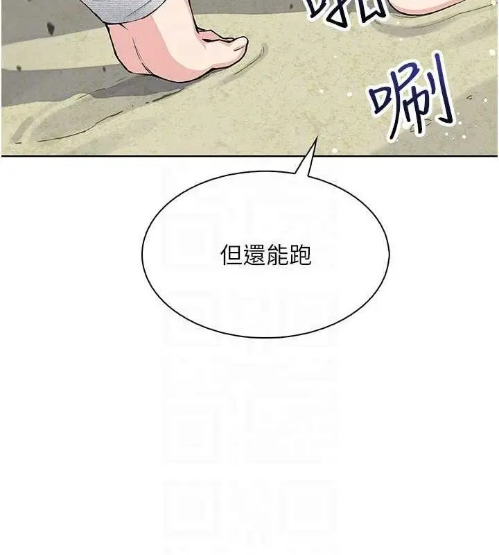 漫画《我的掌上明珠》第16话第89张图