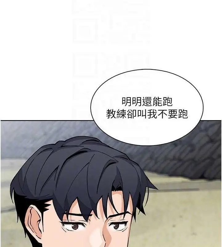 漫画《我的掌上明珠》第16话第90张图