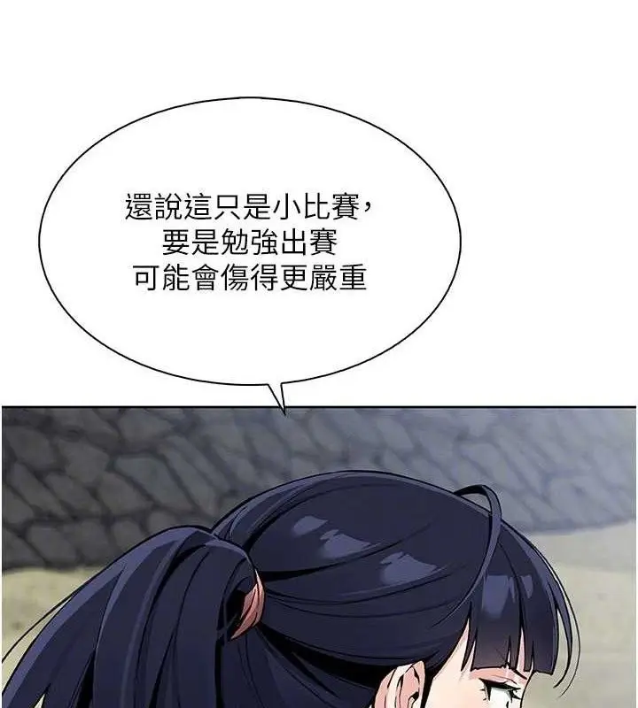 漫画《我的掌上明珠》第16话第92张图