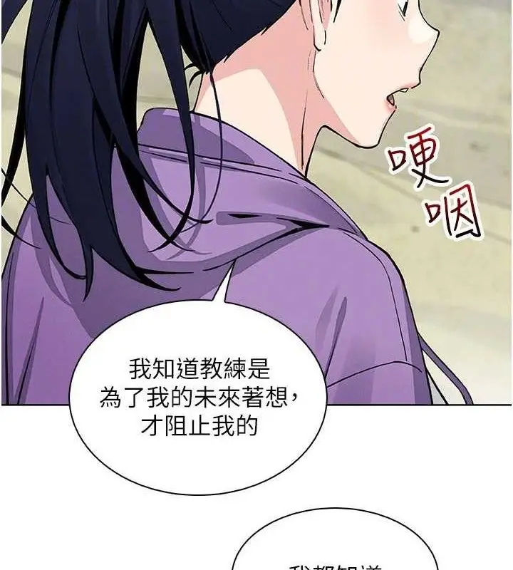 漫画《我的掌上明珠》第16话第93张图