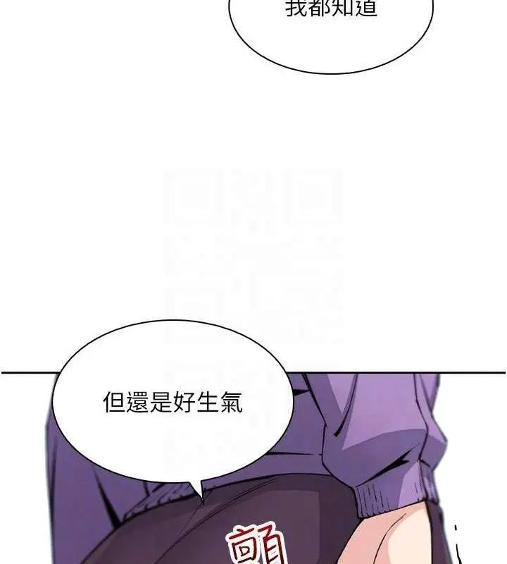 漫画《我的掌上明珠》第16话第94张图