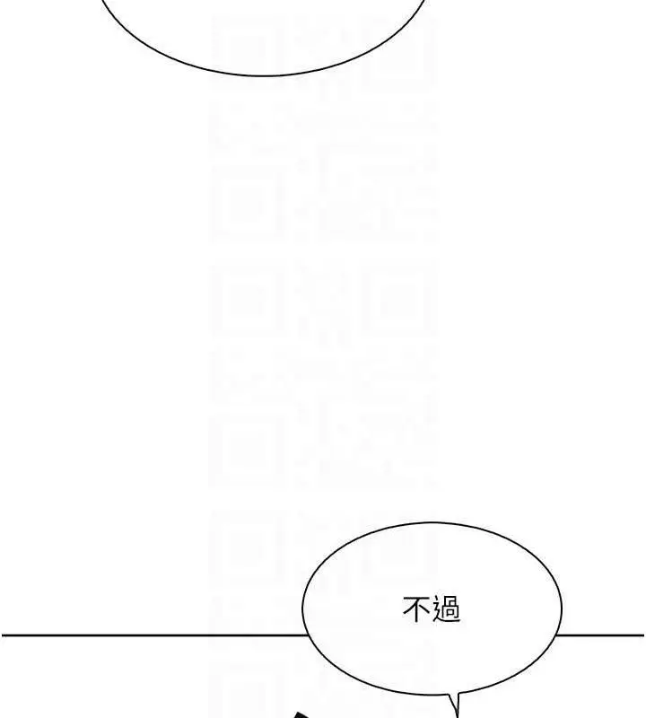 漫画《我的掌上明珠》第16话第96张图