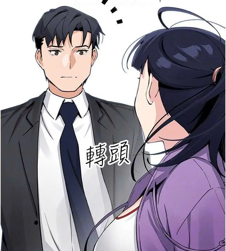 漫画《我的掌上明珠》第16话第97张图