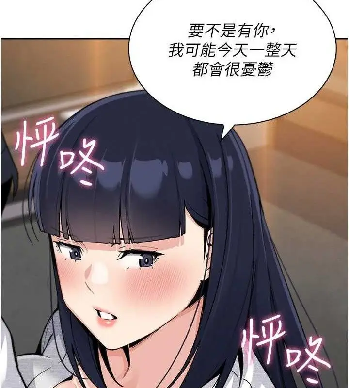 漫画《我的掌上明珠》第17话第10张图