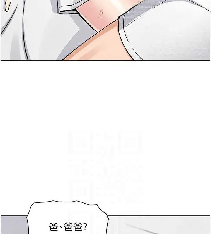 漫画《我的掌上明珠》第17话第100张图