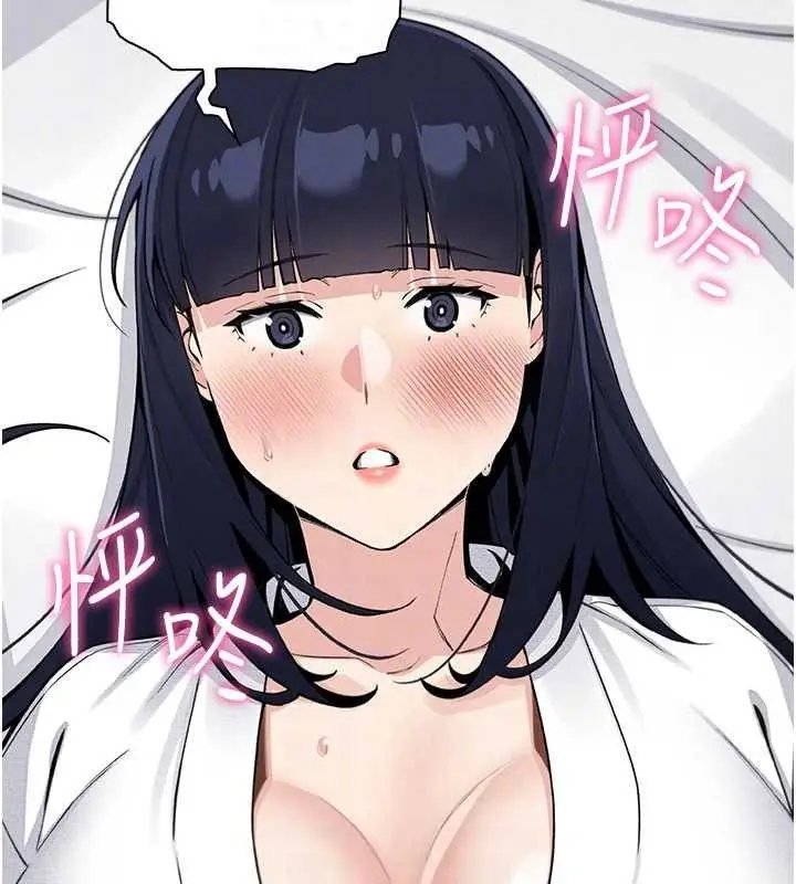 漫画《我的掌上明珠》第17话第101张图