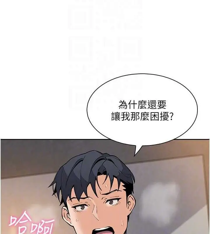漫画《我的掌上明珠》第17话第109张图