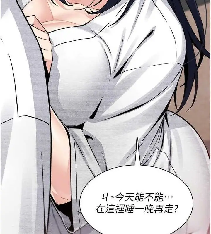漫画《我的掌上明珠》第17话第11张图