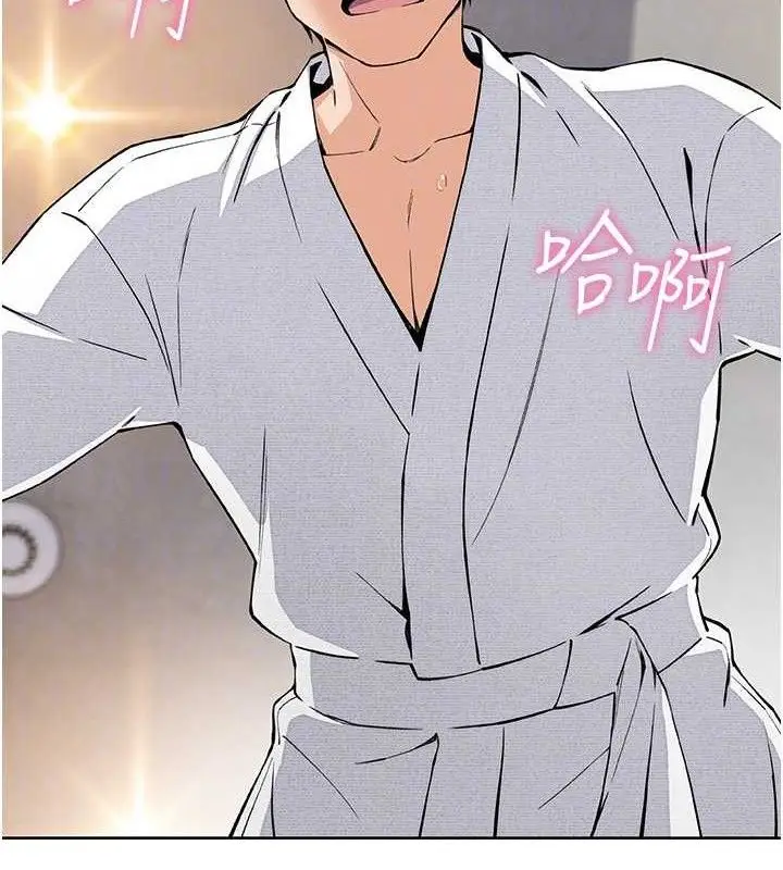漫画《我的掌上明珠》第17话第110张图