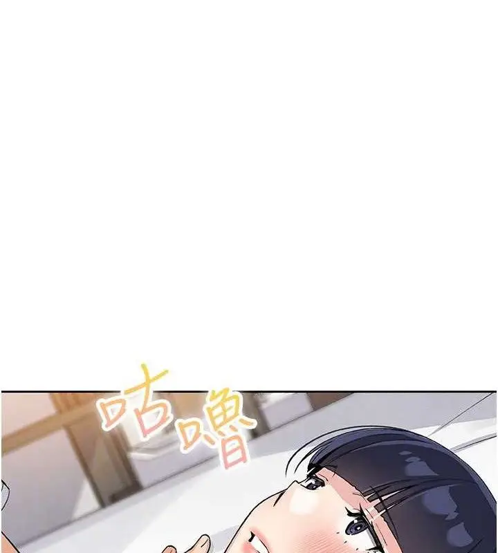 漫画《我的掌上明珠》第17话第111张图