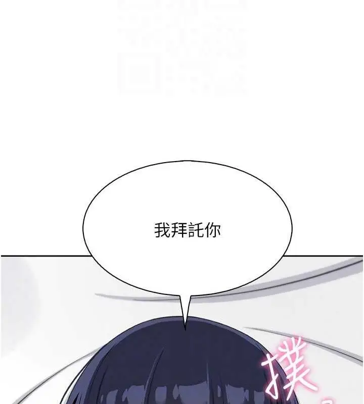 漫画《我的掌上明珠》第17话第116张图