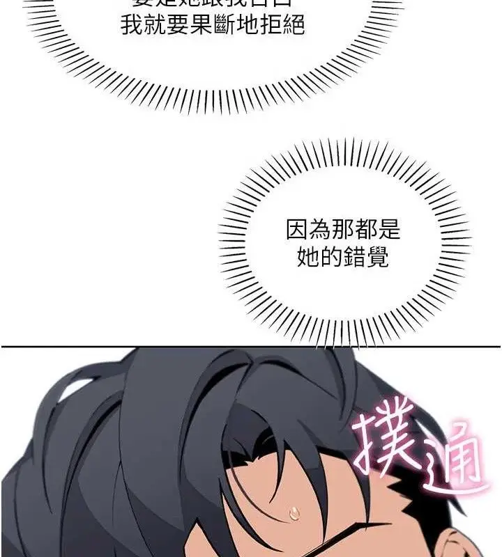 漫画《我的掌上明珠》第17话第120张图