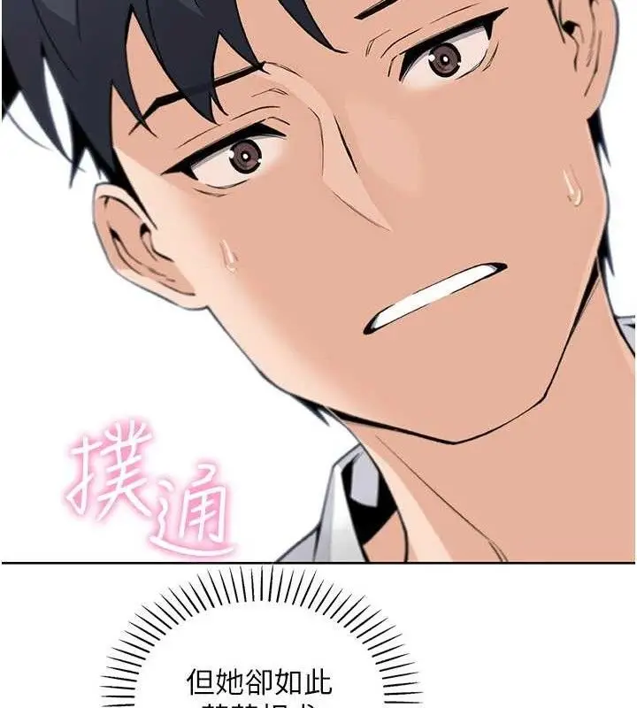 漫画《我的掌上明珠》第17话第121张图