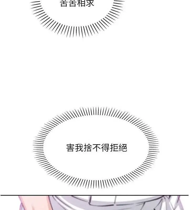 漫画《我的掌上明珠》第17话第122张图